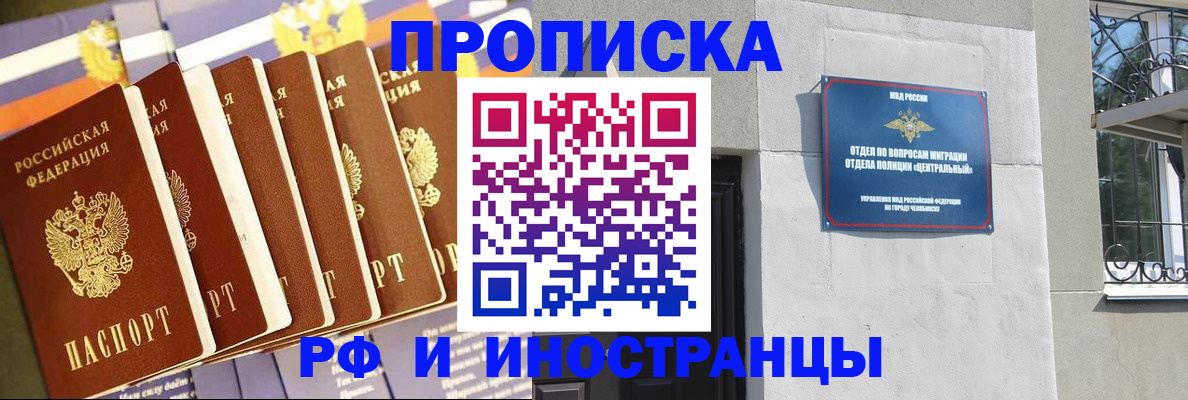 временная регистрация в квартире в Удомле