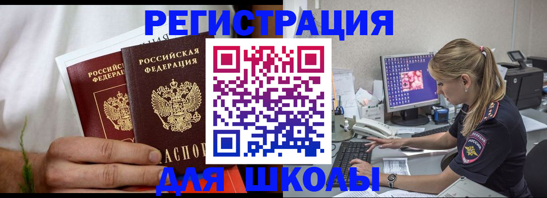 прописка гарантия в Удомле